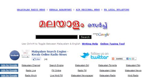 malayalam Search